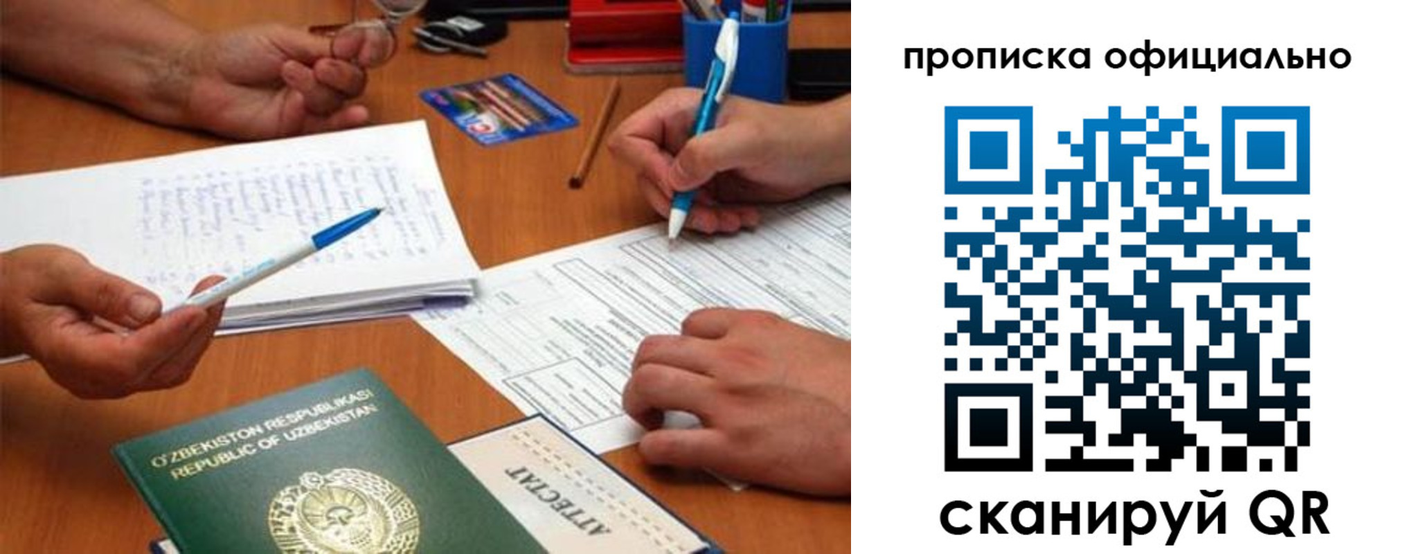 прописка поиск в Ачинске