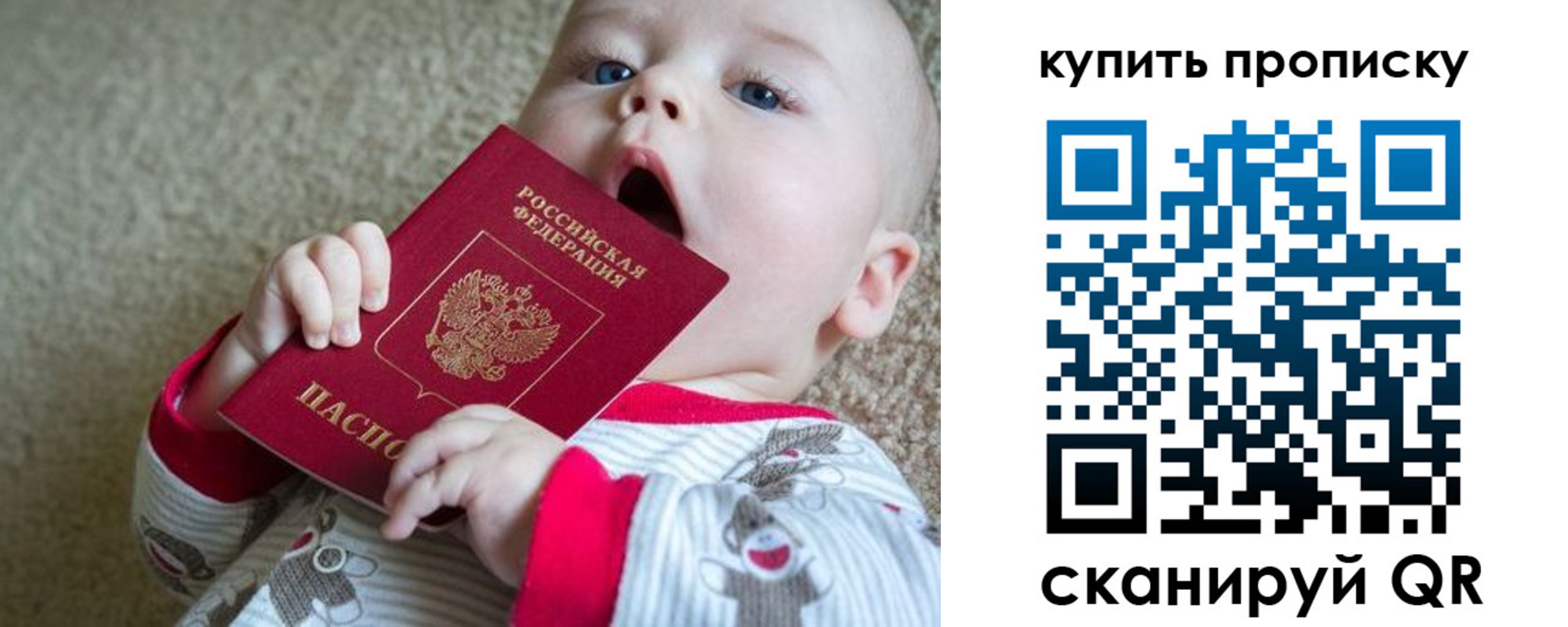 прописка для кредита в Ачинске