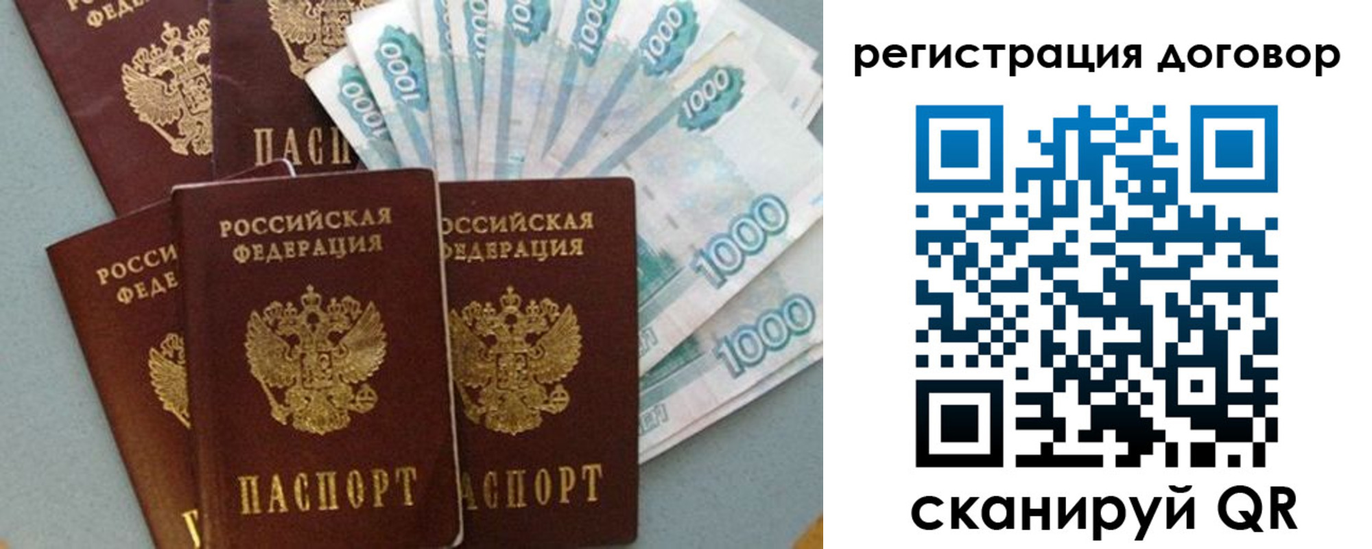 купить прописку в Ачинске