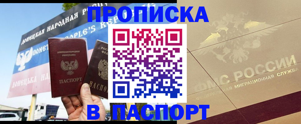 прописка поиск в Ачинске