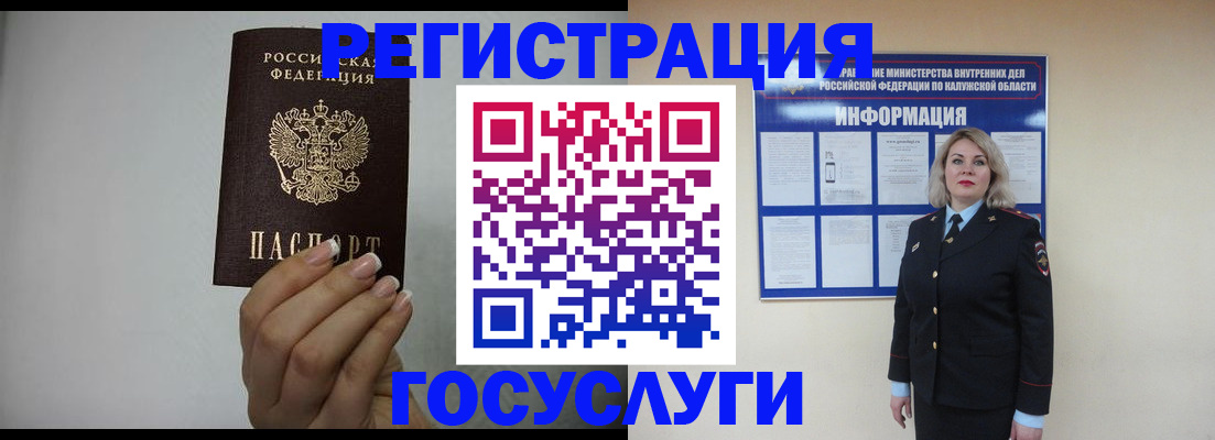 временная регистрация купить в Ачинске