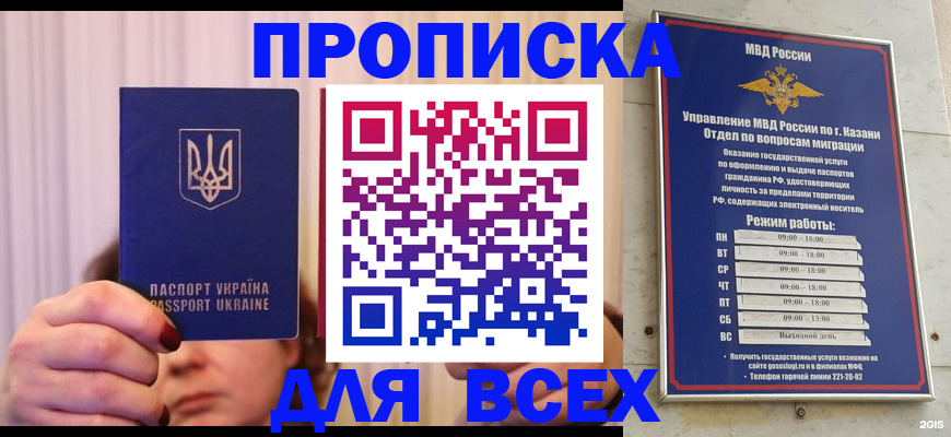 временная регистрация в Ачинске