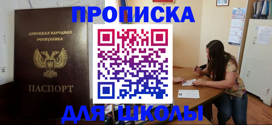 прописка в квартире в Ачинске
