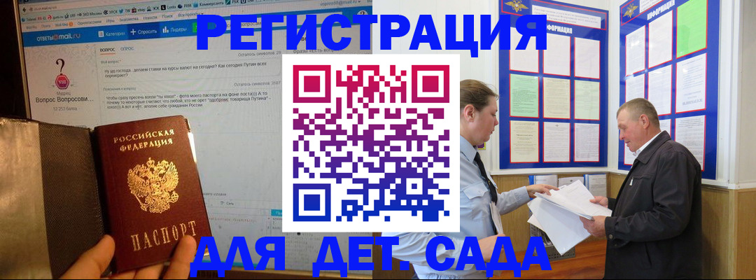 временная регистрация недорого в Ачинске